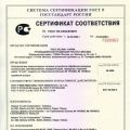 Услуги по получению сертификата соответствия