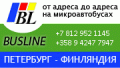 Трансфер в аэропорт Лаппеенранты от вашего адреса в СПБ